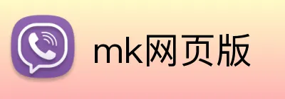mk网页版 logo