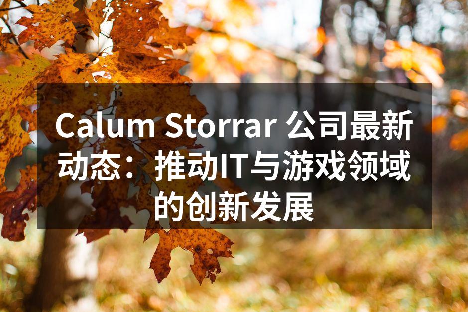 Calum Storrar 公司最新动态