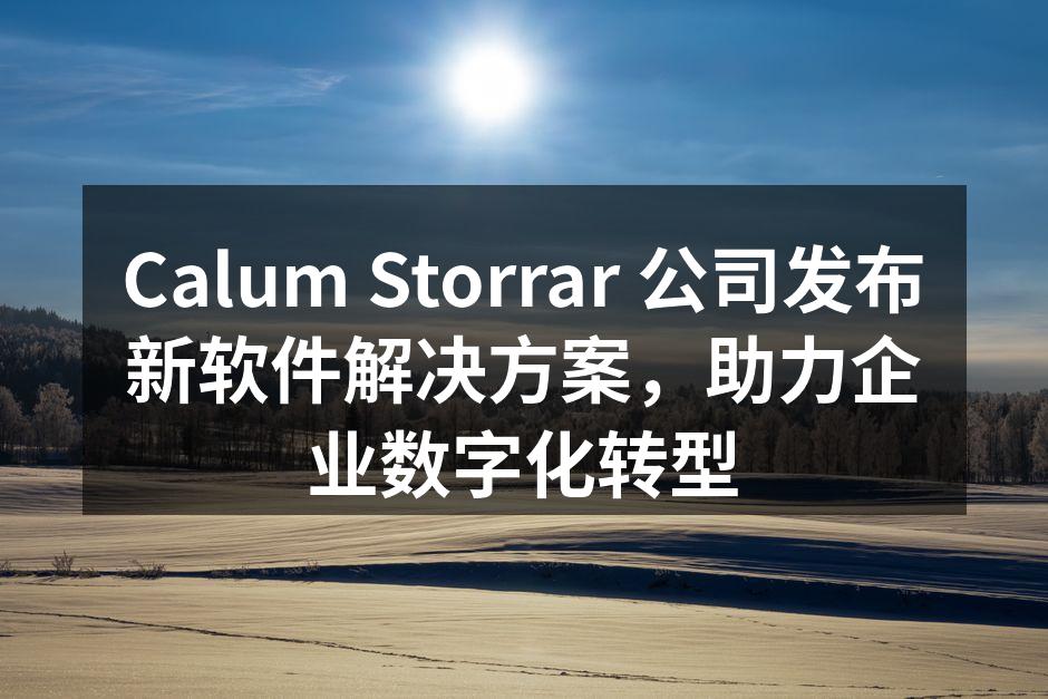 Calum Storrar 公司发布新软